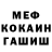 Метадон мёд Arthur Weiss