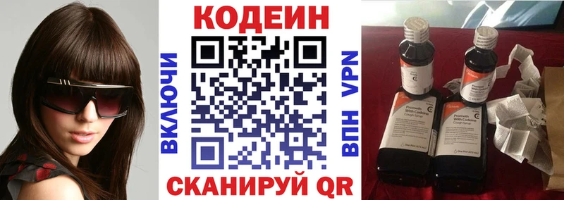 Кодеин напиток Lean (лин)  кракен зеркало  Дзержинск 