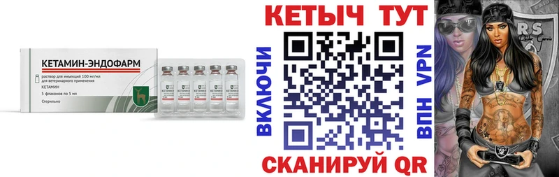 КЕТАМИН VHQ  KRAKEN зеркало  Дзержинск 