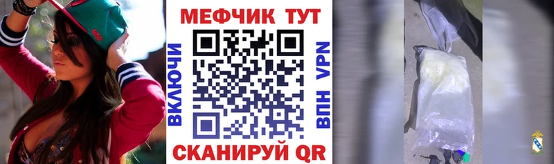 Меф VHQ  МЕГА вход  Дзержинск 
